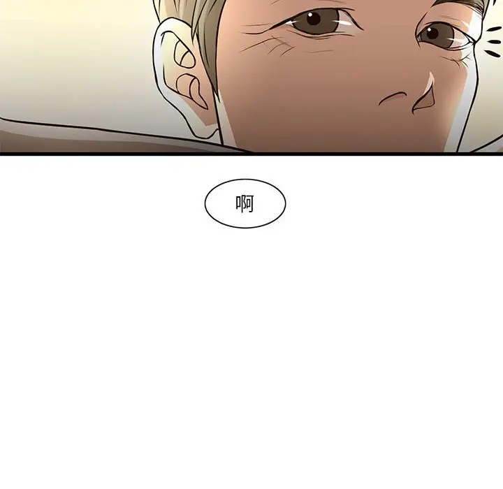 漫画《为了一亿元》第4章第57张图