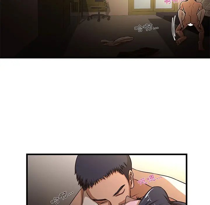 漫画《为了一亿元》第4章第68张图