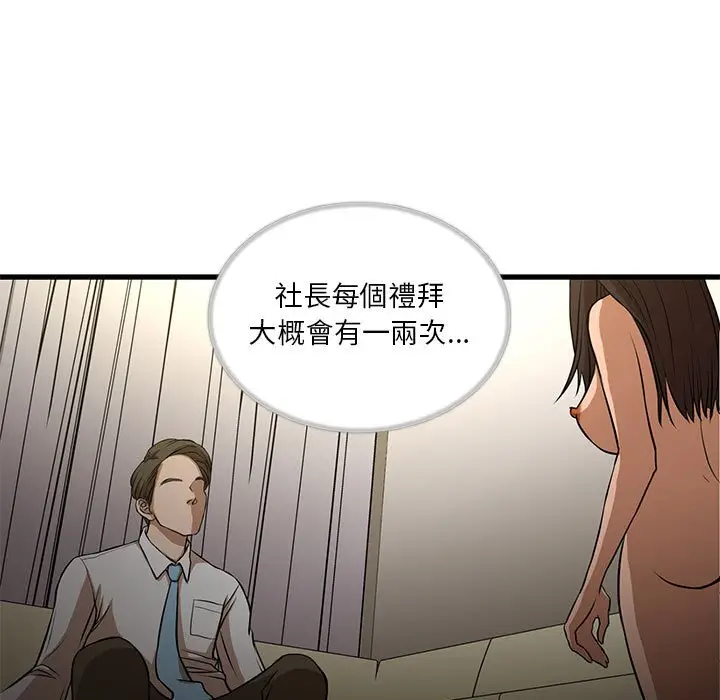 漫画《为了一亿元》第4章第7张图