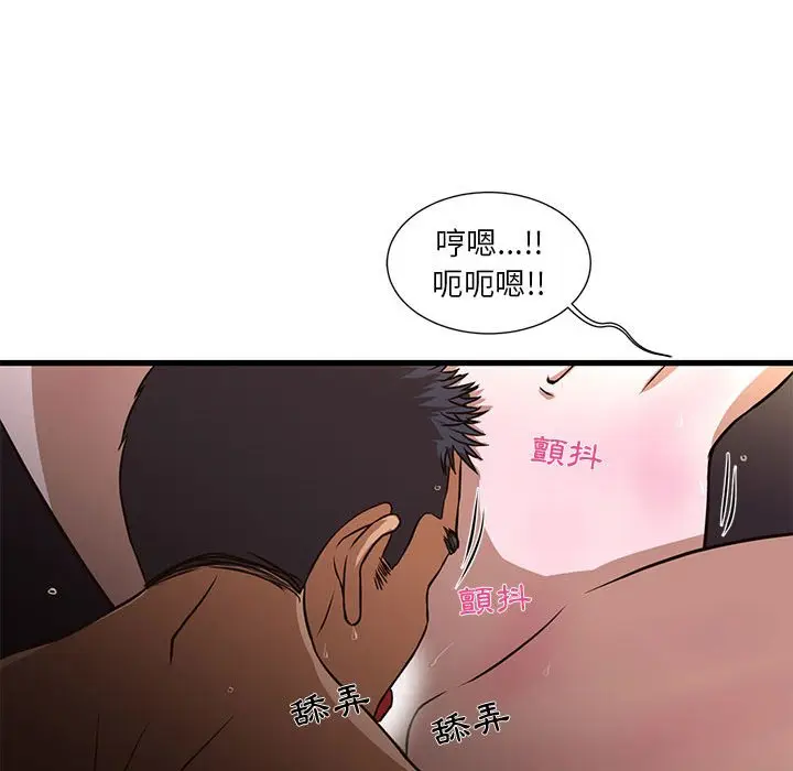 漫画《为了一亿元》第4章第73张图