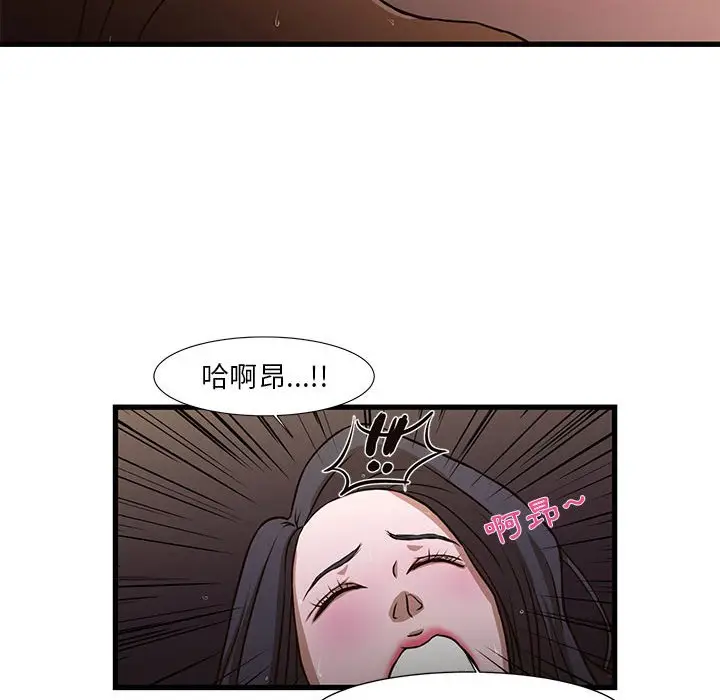 漫画《为了一亿元》第4章第74张图