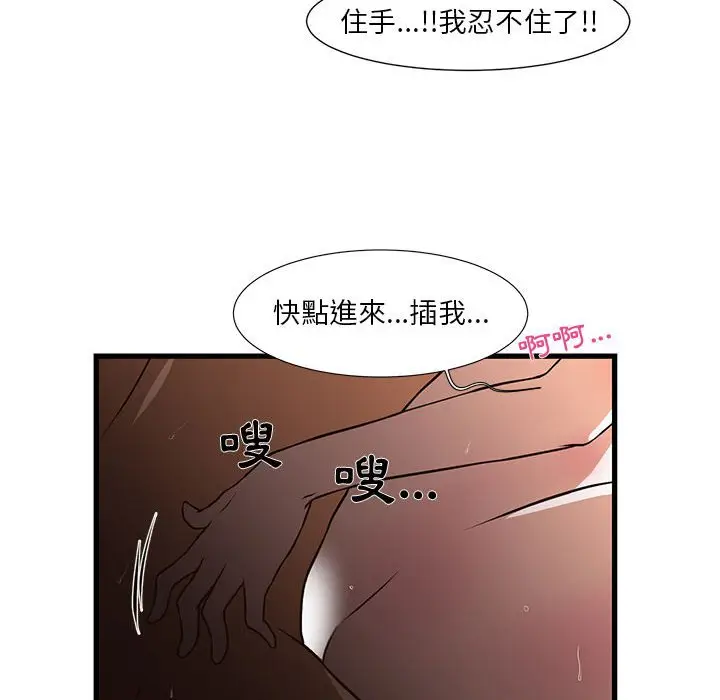 漫画《为了一亿元》第4章第75张图