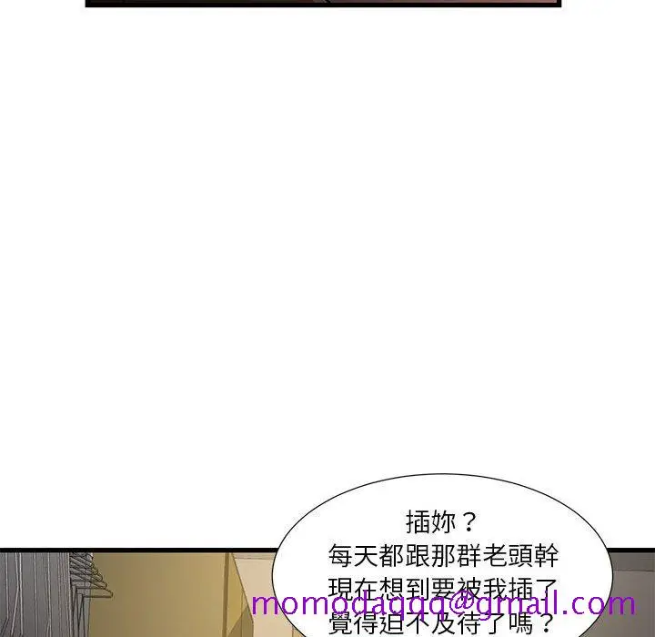 漫画《为了一亿元》第4章第76张图