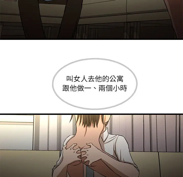 漫画《为了一亿元》第4章第8张图