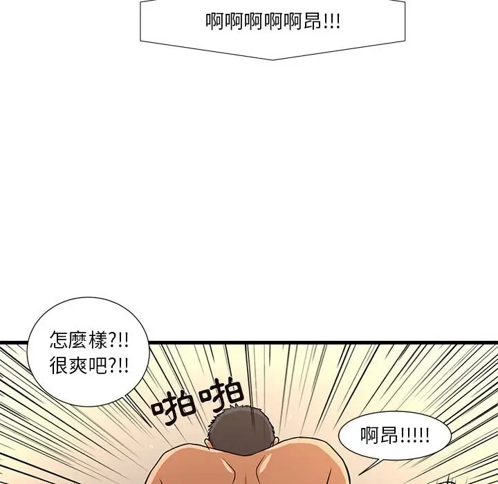 漫画《为了一亿元》第4章第80张图
