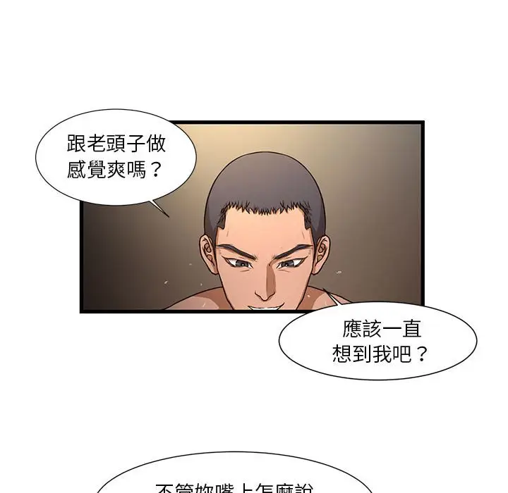 漫画《为了一亿元》第4章第82张图