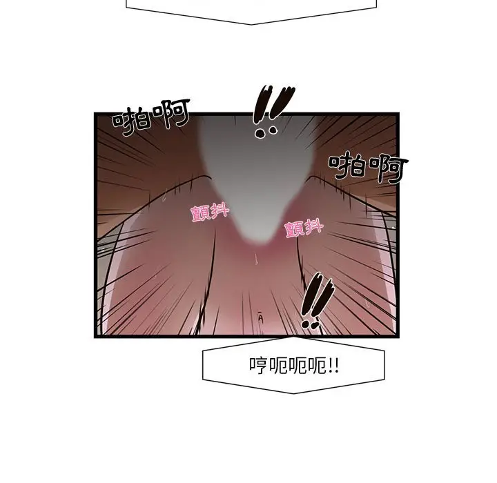 漫画《为了一亿元》第4章第87张图
