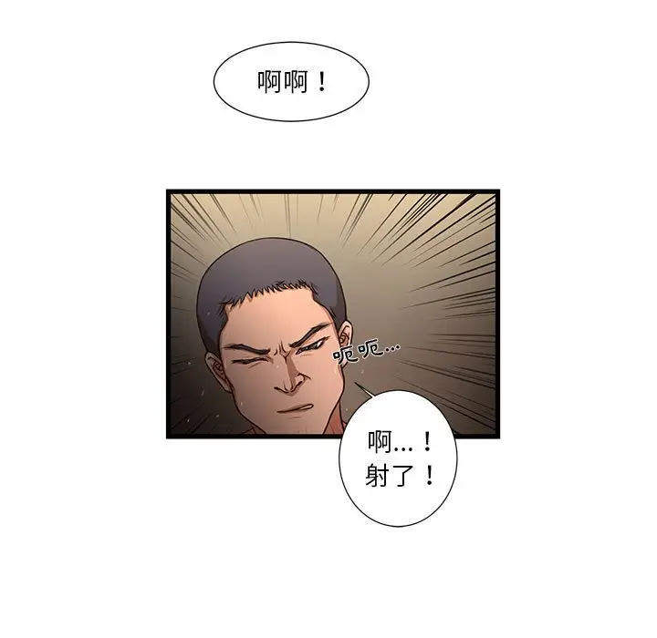 漫画《为了一亿元》第4章第88张图
