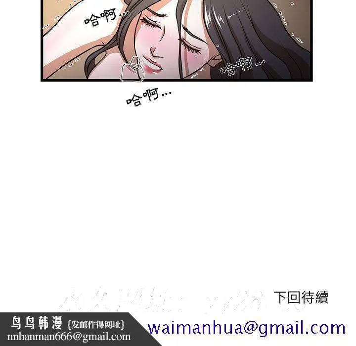 漫画《为了一亿元》第4章第91张图