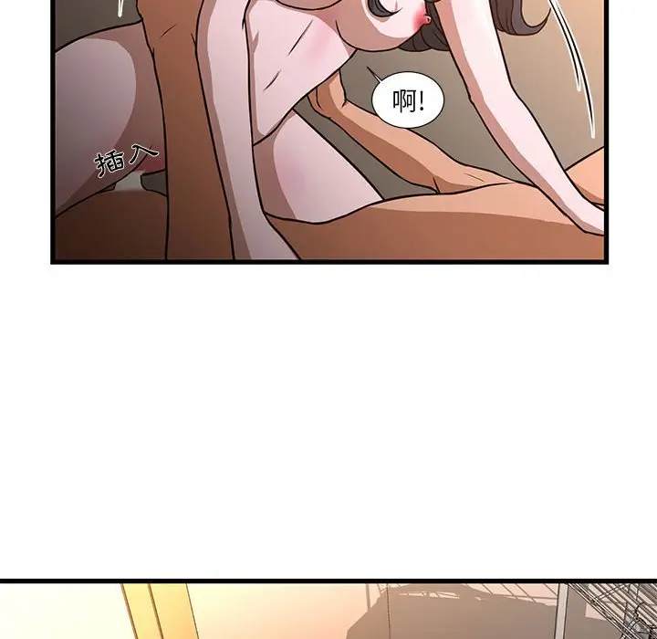 漫画《为了一亿元》第5章第10张图
