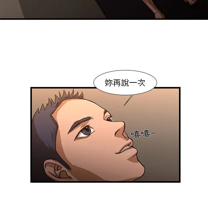 漫画《为了一亿元》第5章第12张图