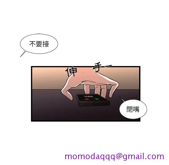 漫画《为了一亿元》第5章第16张图