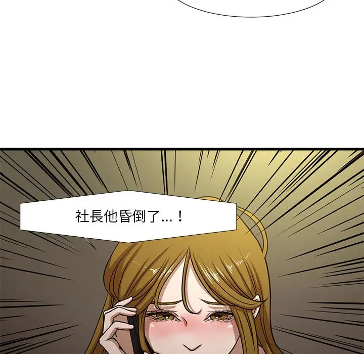 漫画《为了一亿元》第5章第19张图