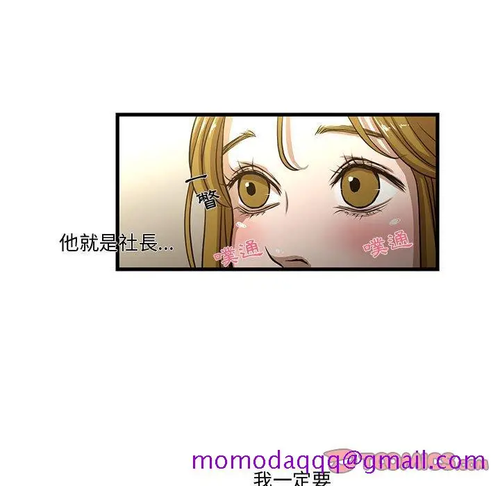 漫画《为了一亿元》第5章第26张图