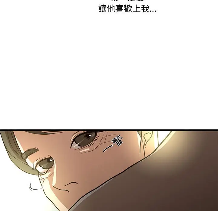 漫画《为了一亿元》第5章第27张图