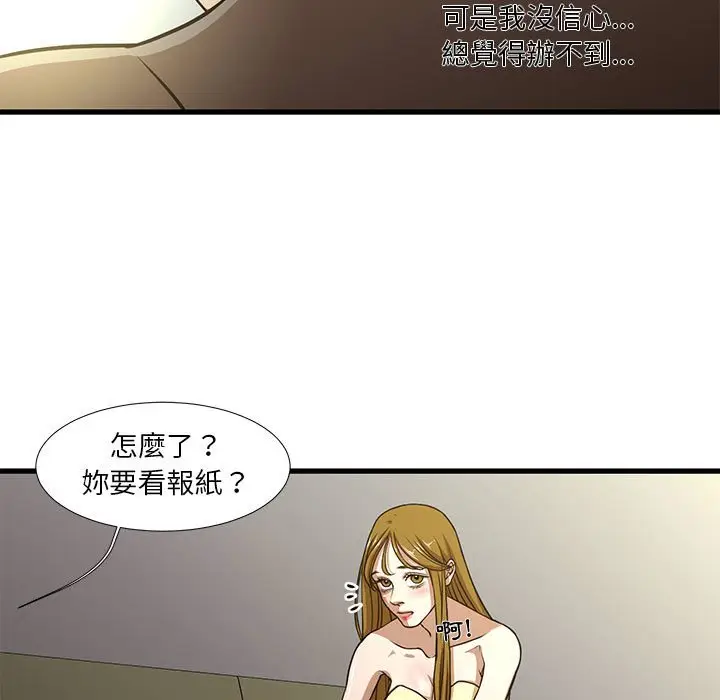 漫画《为了一亿元》第5章第28张图