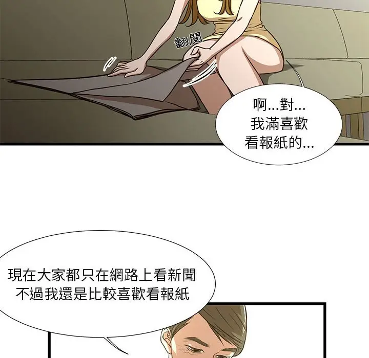 漫画《为了一亿元》第5章第29张图