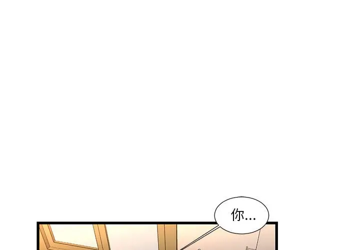 漫画《为了一亿元》第5章第3张图