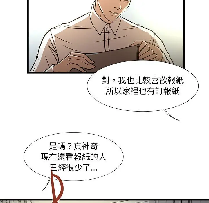 漫画《为了一亿元》第5章第30张图