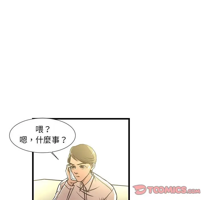 漫画《为了一亿元》第5章第32张图