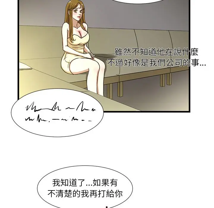 漫画《为了一亿元》第5章第34张图