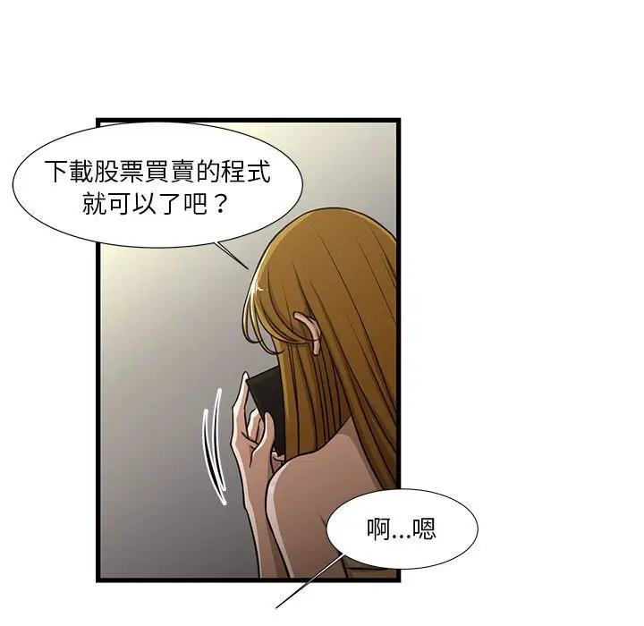漫画《为了一亿元》第5章第39张图
