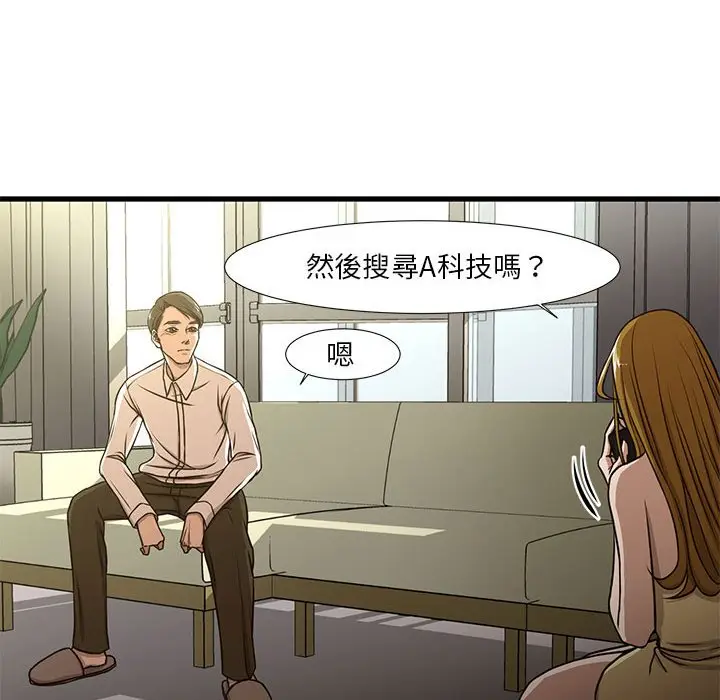 漫画《为了一亿元》第5章第40张图