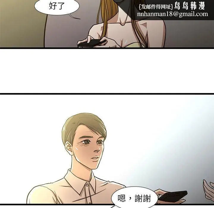 漫画《为了一亿元》第5章第42张图