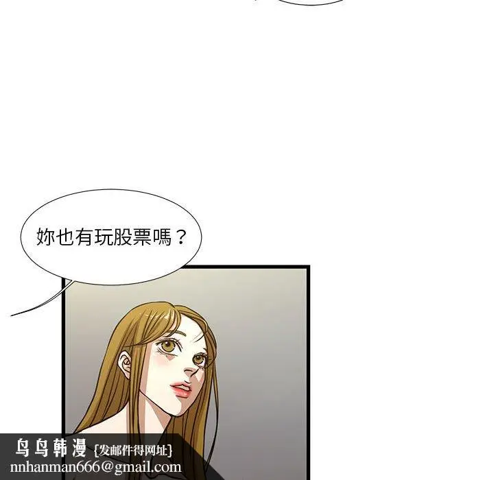 漫画《为了一亿元》第5章第43张图