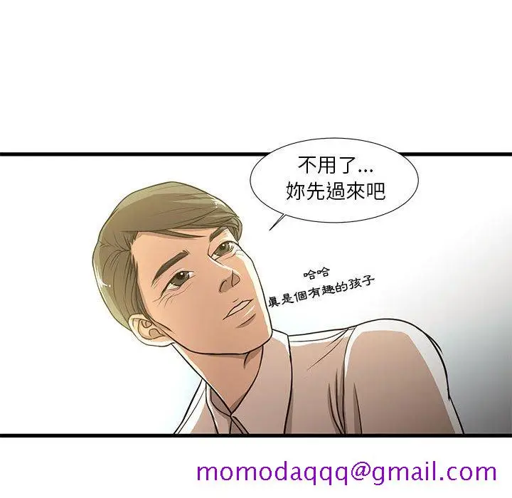 漫画《为了一亿元》第5章第46张图