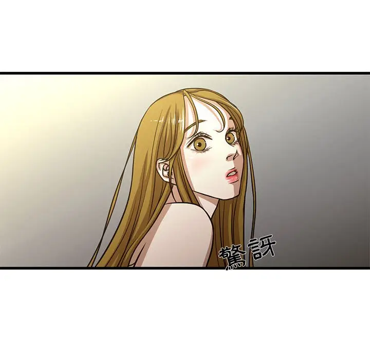 漫画《为了一亿元》第5章第47张图