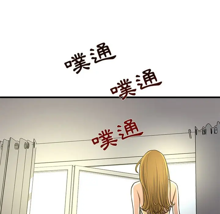 漫画《为了一亿元》第5章第48张图