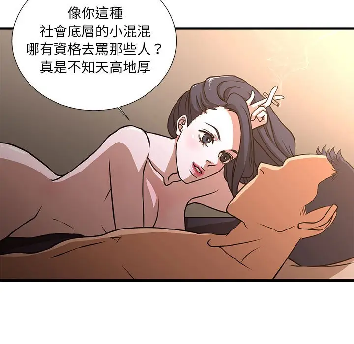 漫画《为了一亿元》第5章第5张图