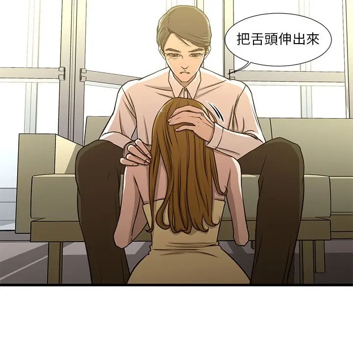 漫画《为了一亿元》第5章第53张图