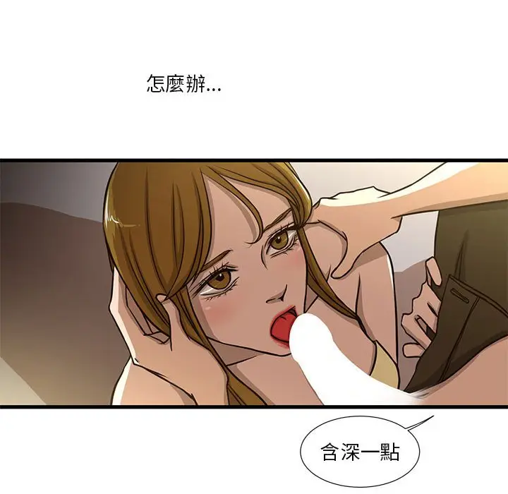 漫画《为了一亿元》第5章第54张图