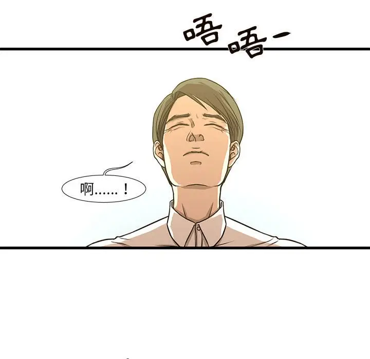 漫画《为了一亿元》第5章第55张图