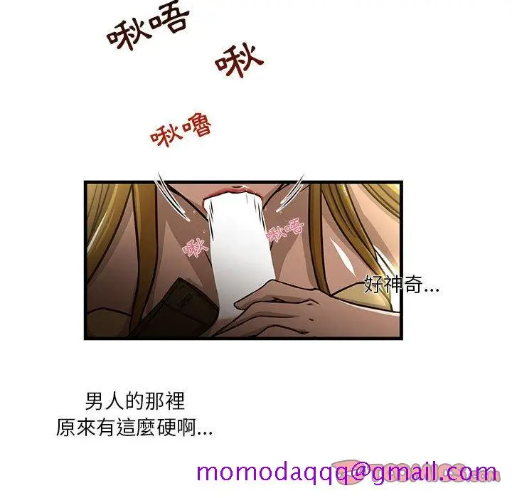 漫画《为了一亿元》第5章第56张图