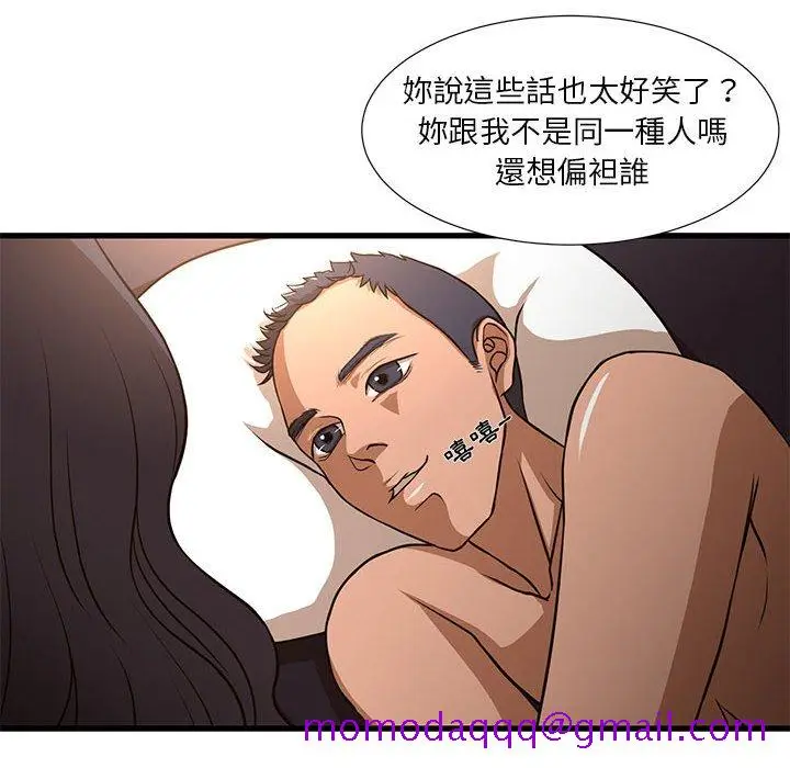 漫画《为了一亿元》第5章第6张图