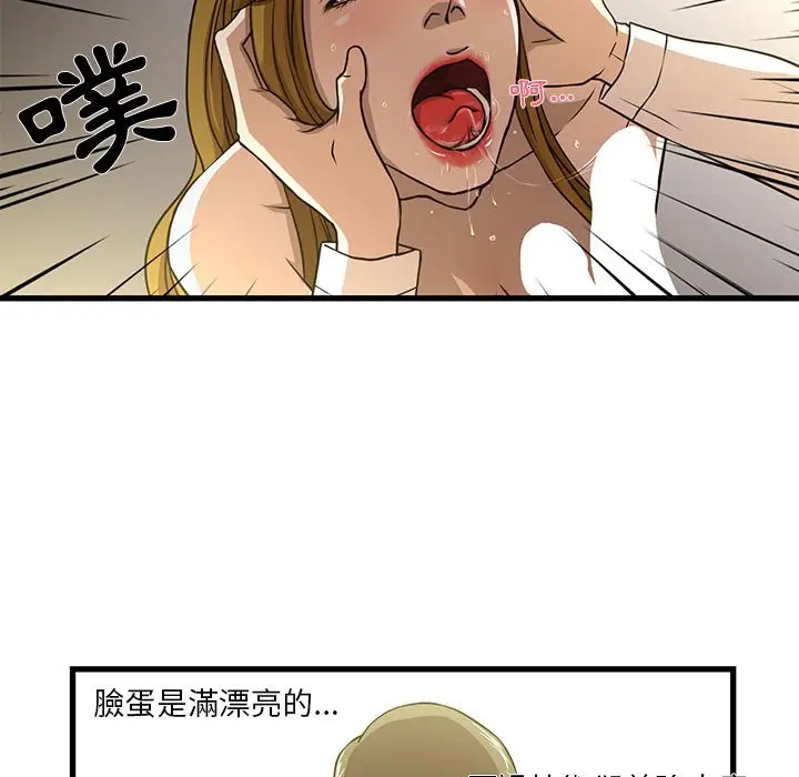 漫画《为了一亿元》第5章第60张图