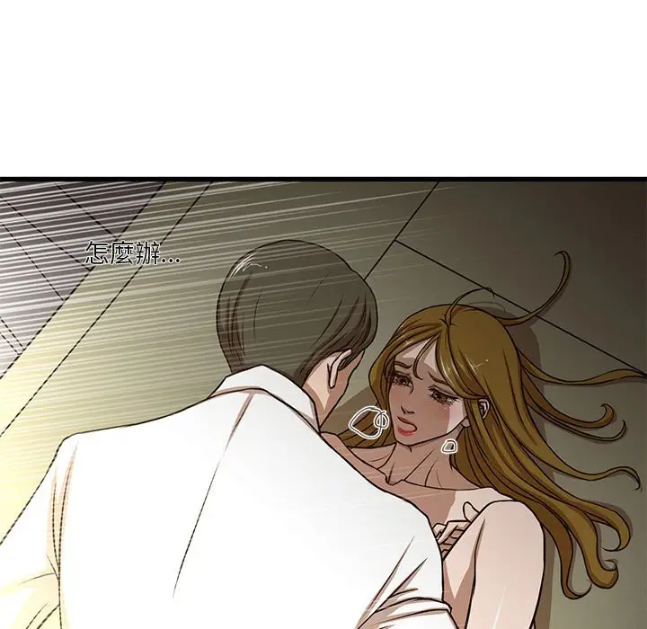 漫画《为了一亿元》第5章第69张图