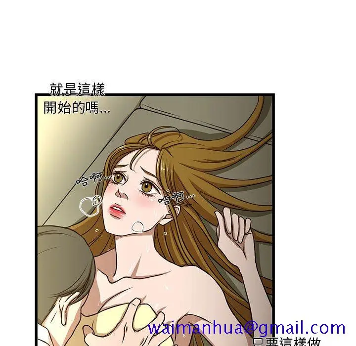 漫画《为了一亿元》第5章第71张图