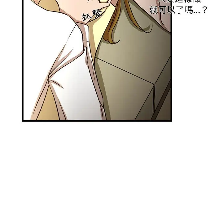 漫画《为了一亿元》第5章第72张图