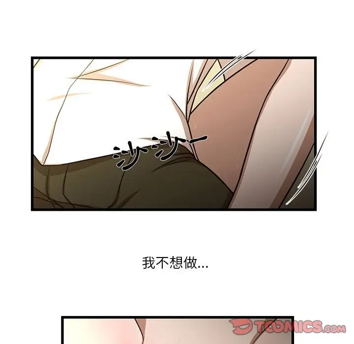 漫画《为了一亿元》第5章第74张图