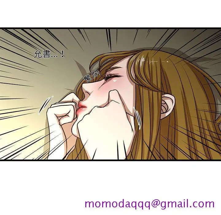 漫画《为了一亿元》第5章第76张图