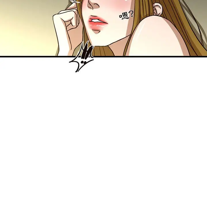 漫画《为了一亿元》第5章第78张图