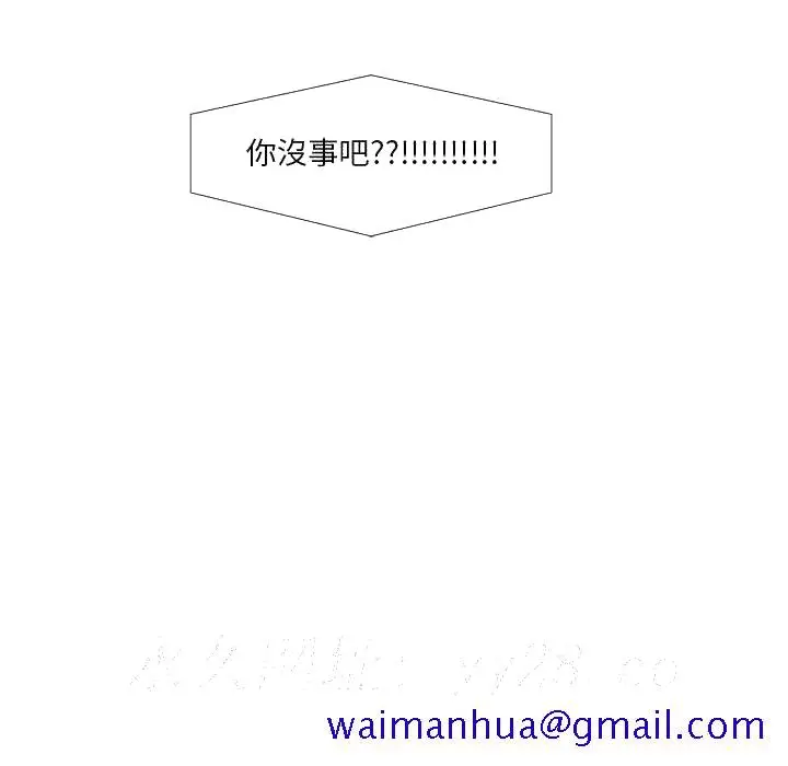 漫画《为了一亿元》第5章第81张图