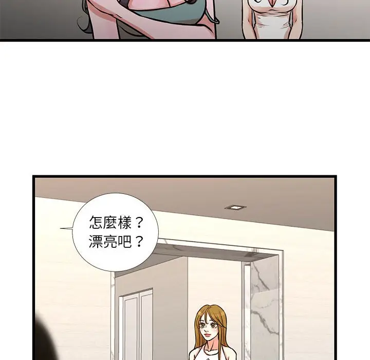 漫画《为了一亿元》第17章第10张图