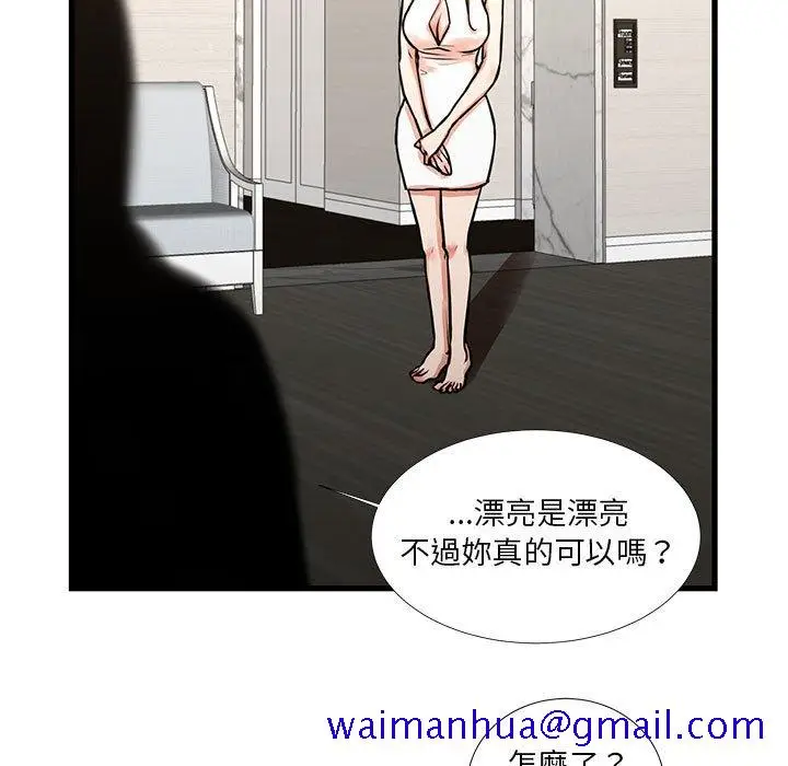 漫画《为了一亿元》第17章第11张图