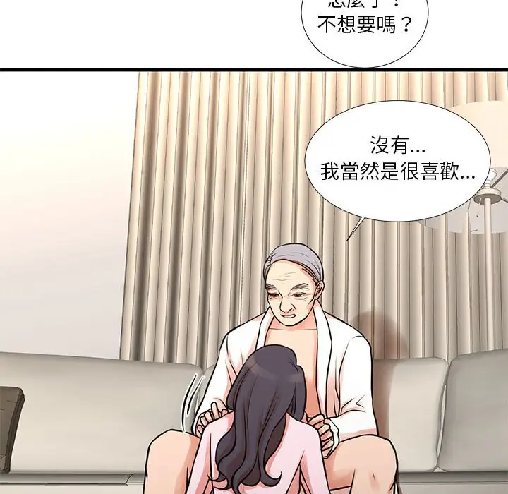 漫画《为了一亿元》第17章第12张图