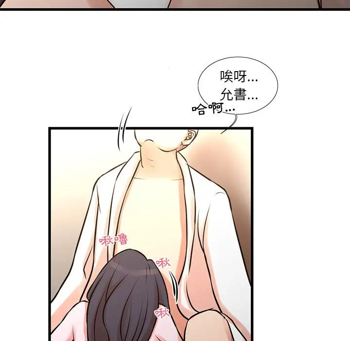 漫画《为了一亿元》第17章第13张图